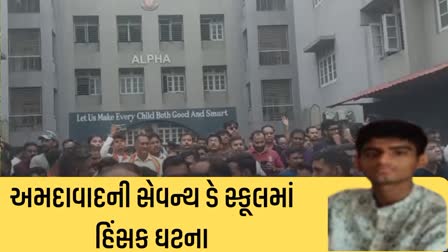 વિદ્યાધામોમાં અસલામત વિદ્યાર્થીઓ. – ભાવિની નાયક.