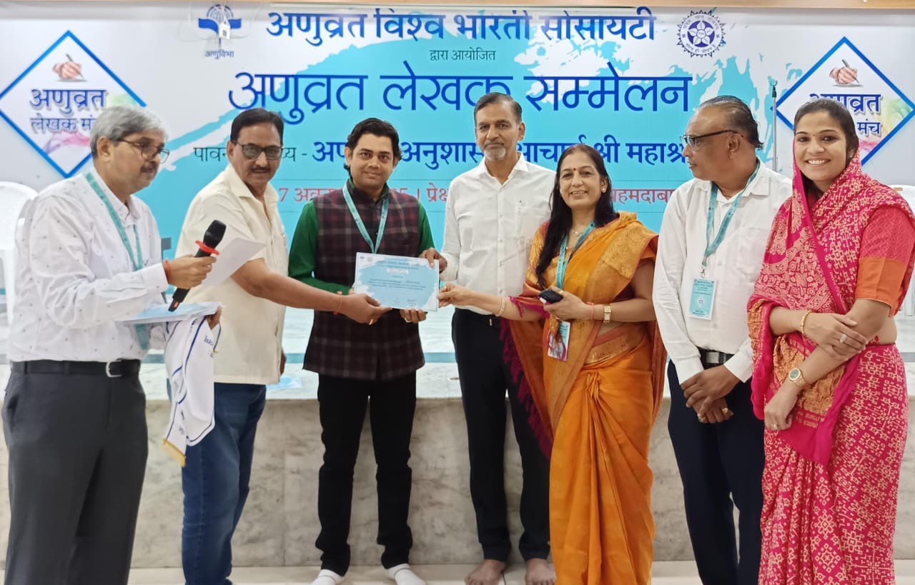 અણુવ્રત વિશ્વભારતી સોસાયટી દ્વારા યોજાયેલા  લેખક સંમેલનમાં અમદાવાદના લેખક અને સંપાદક સ્વપ્નીલ આચાર્યનું સાલ અને પ્રમાણપત્રથી સન્માન કરવામાં આવ્યું .