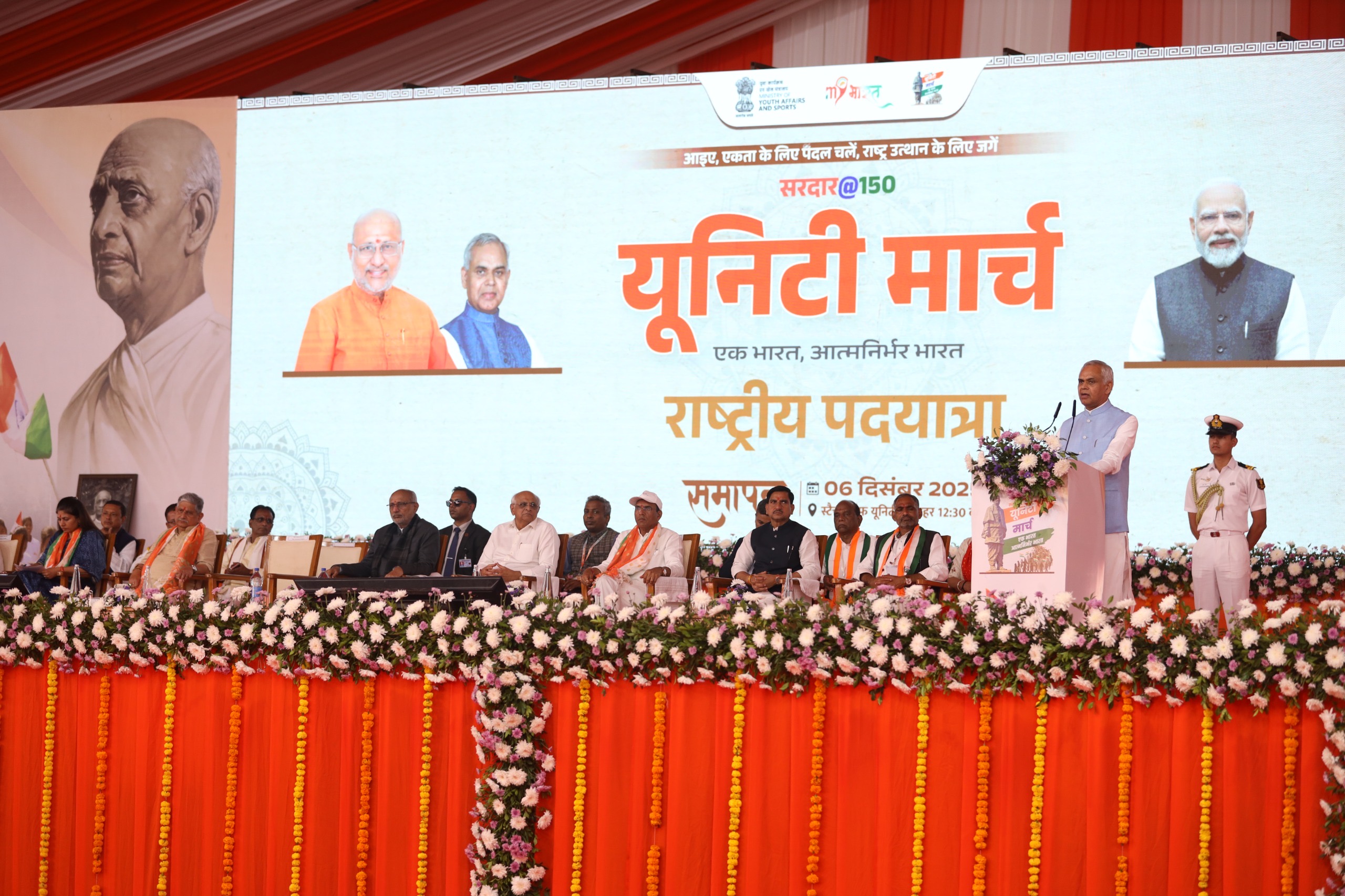 રાષ્ટ્રીય એકતા પદયાત્રાની ૧૧ દિવસના પરિભ્રમણ બાદ એકતાનગરમાં સમાપન