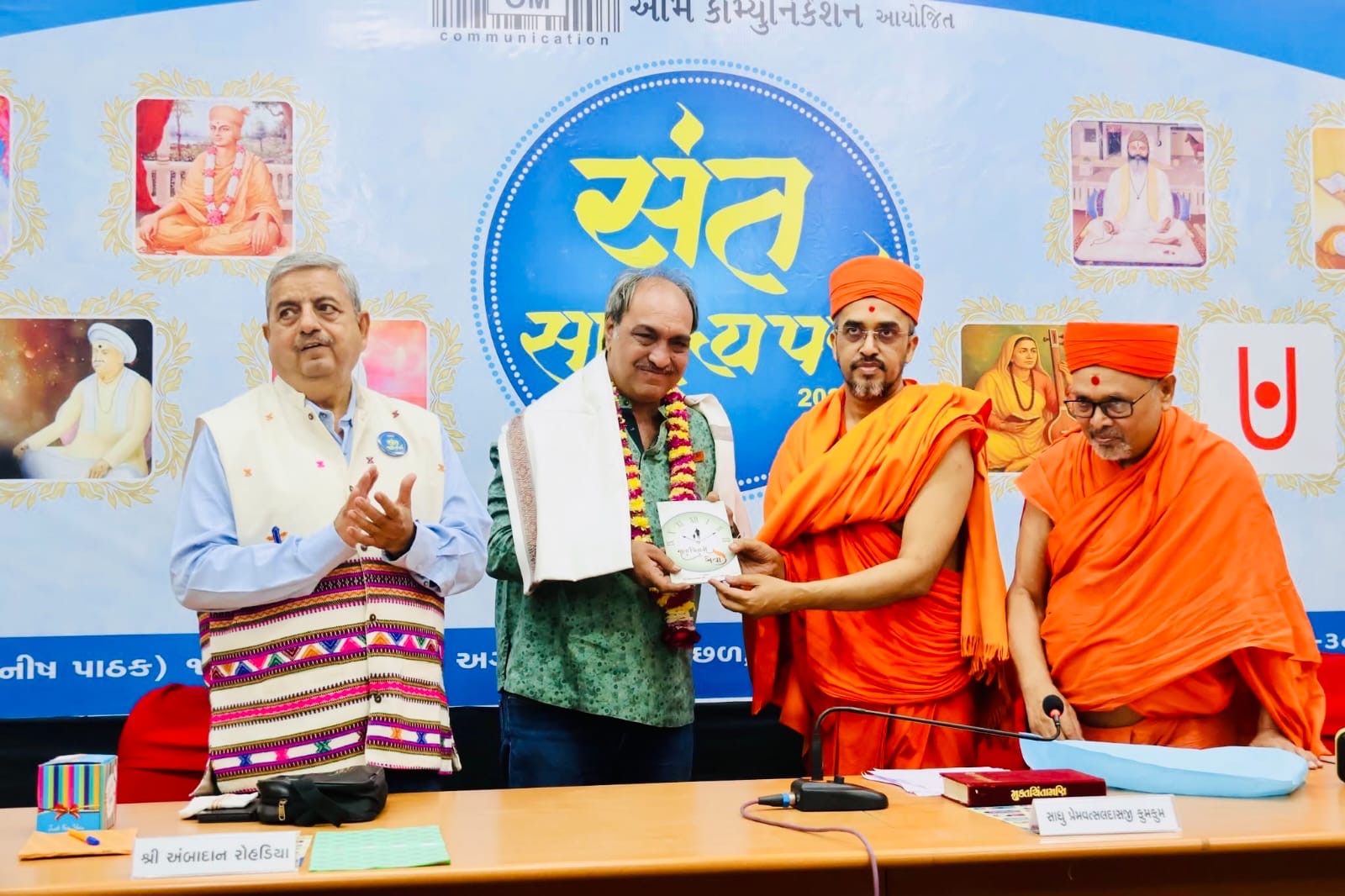 *કવિરાજ સદ્ગુરુ શ્રી મુક્તાનંદ સ્વામીના જીવન ઉપર કુમકુમ મંદિરના સાધુ પ્રેમવત્સદાસજીનું વ્યાખાન યોજાયું